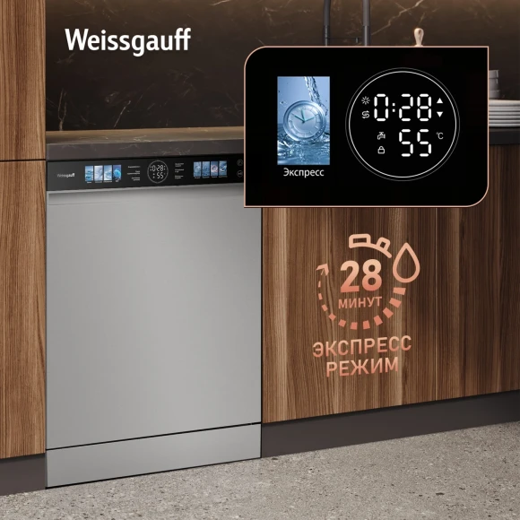 Посудомоечная машина Weissgauff DW 998 Touch Inverter Dual Fan Dry нержавеющая сталь (полноразмерная) инвертор Посудомоечная машина Weissgauff DW 998 Touch Inverter Dual Fan Dry нержавеющая сталь (полноразмерная) инвертор