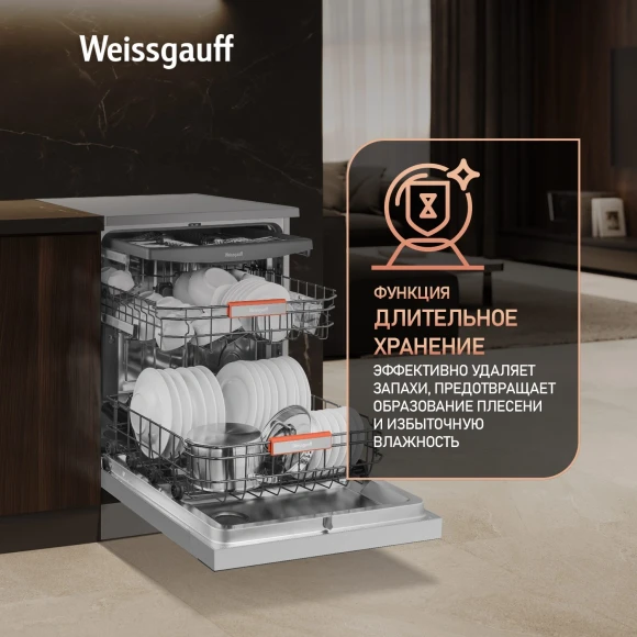 Посудомоечная машина Weissgauff DW 998 Touch Inverter Dual Fan Dry нержавеющая сталь (полноразмерная) инвертор Посудомоечная машина Weissgauff DW 998 Touch Inverter Dual Fan Dry нержавеющая сталь (полноразмерная) инвертор