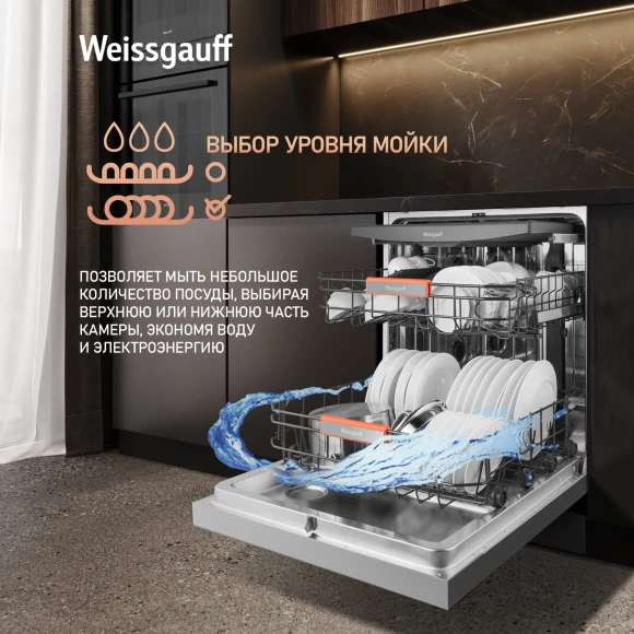 Посудомоечная машина Weissgauff DW 998 Touch Inverter Dual Fan Dry нержавеющая сталь (полноразмерная) инвертор Посудомоечная машина Weissgauff DW 998 Touch Inverter Dual Fan Dry нержавеющая сталь (полноразмерная) инвертор