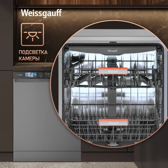 Посудомоечная машина Weissgauff DW 998 Touch Inverter Dual Fan Dry нержавеющая сталь (полноразмерная) инвертор Посудомоечная машина Weissgauff DW 998 Touch Inverter Dual Fan Dry нержавеющая сталь (полноразмерная) инвертор