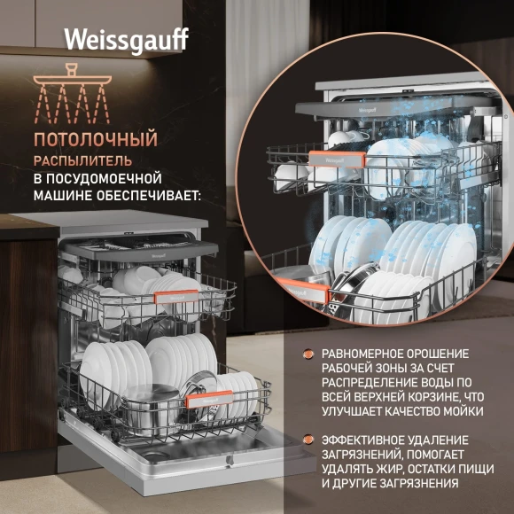 Посудомоечная машина Weissgauff DW 998 Touch Inverter Dual Fan Dry нержавеющая сталь (полноразмерная) инвертор Посудомоечная машина Weissgauff DW 998 Touch Inverter Dual Fan Dry нержавеющая сталь (полноразмерная) инвертор