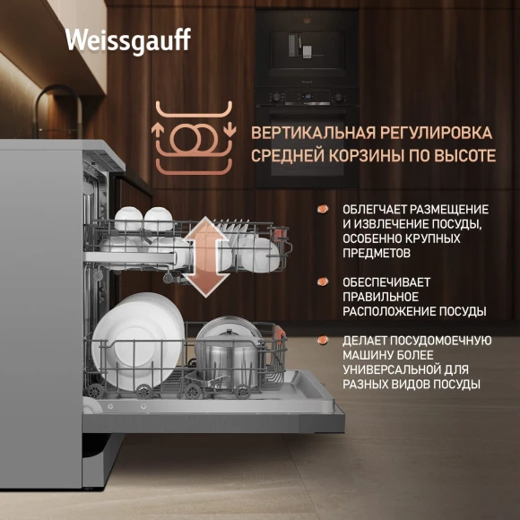 Посудомоечная машина Weissgauff DW 998 Touch Inverter Dual Fan Dry нержавеющая сталь (полноразмерная) инвертор Посудомоечная машина Weissgauff DW 998 Touch Inverter Dual Fan Dry нержавеющая сталь (полноразмерная) инвертор