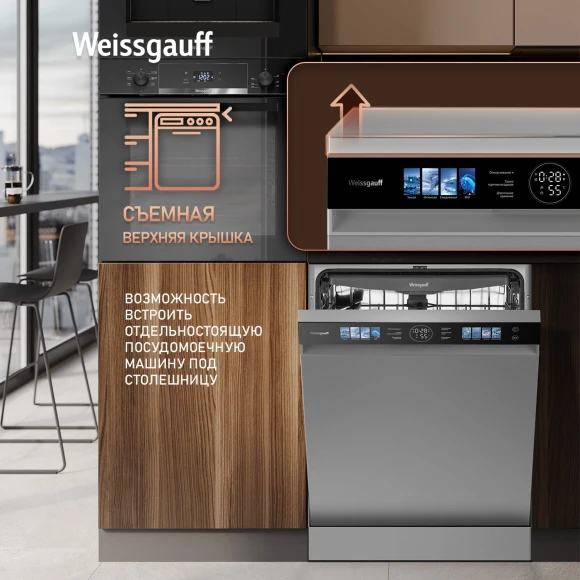 Посудомоечная машина Weissgauff DW 998 Touch Inverter Dual Fan Dry нержавеющая сталь (полноразмерная) инвертор Посудомоечная машина Weissgauff DW 998 Touch Inverter Dual Fan Dry нержавеющая сталь (полноразмерная) инвертор