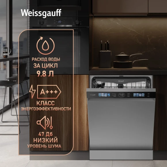 Посудомоечная машина Weissgauff DW 998 Touch Inverter Dual Fan Dry нержавеющая сталь (полноразмерная) инвертор Посудомоечная машина Weissgauff DW 998 Touch Inverter Dual Fan Dry нержавеющая сталь (полноразмерная) инвертор