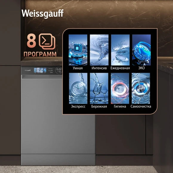 Посудомоечная машина Weissgauff DW 998 Touch Inverter Dual Fan Dry нержавеющая сталь (полноразмерная) инвертор Посудомоечная машина Weissgauff DW 998 Touch Inverter Dual Fan Dry нержавеющая сталь (полноразмерная) инвертор