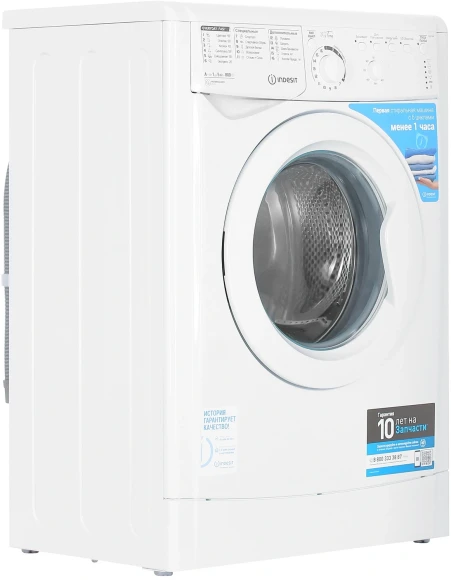 Стиральная машина Indesit EWSB 5085 CIS класс: A загр.фронтальная макс.:5кг белый