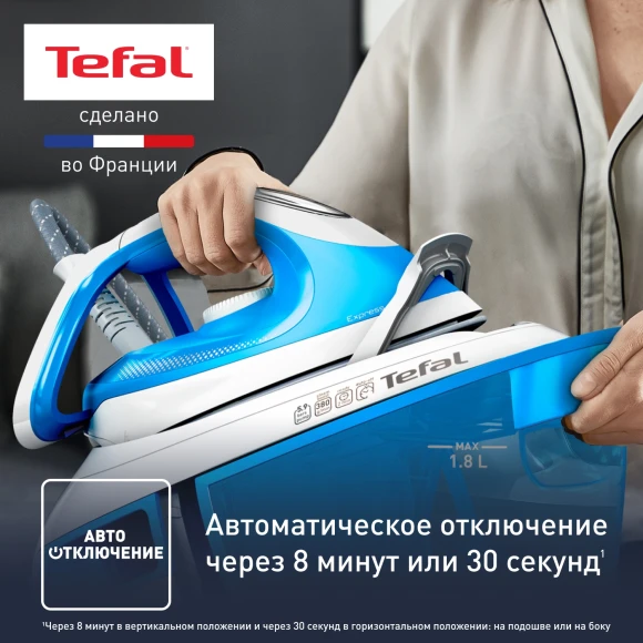 Парогенератор Tefal Express Airglide SV8002E0 голубой/белый Парогенератор Tefal Express Airglide SV8002E0 голубой/белый