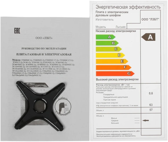 Плита Комбинированная Лысьва ЭГ 404 МС-2у белый (стеклянная крышка) реш.чугун Плита Комбинированная Лысьва ЭГ 404 МС-2у белый (стеклянная крышка) реш.чугун