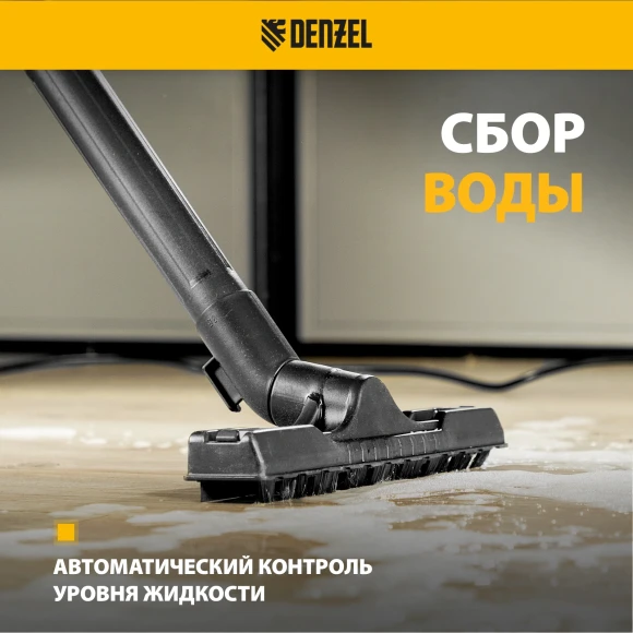 Строительный пылесос Denzel RVC30 1400Вт (уборка: сухая/сбор воды/выдув) серебристый Строительный пылесос Denzel RVC30 1400Вт (уборка: сухая/сбор воды/выдув) серебристый