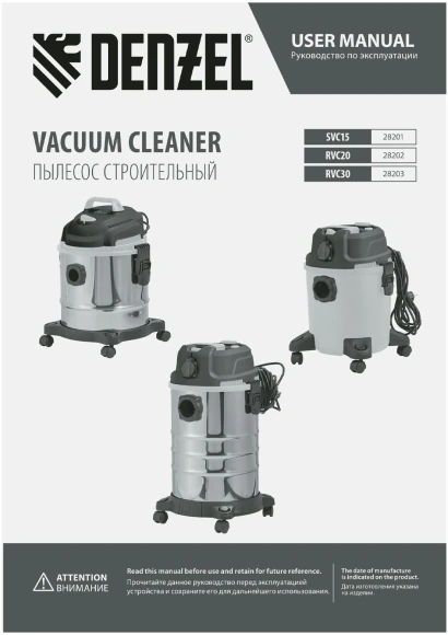 Строительный пылесос Denzel RVC30 1400Вт (уборка: сухая/сбор воды/выдув) серебристый Строительный пылесос Denzel RVC30 1400Вт (уборка: сухая/сбор воды/выдув) серебристый