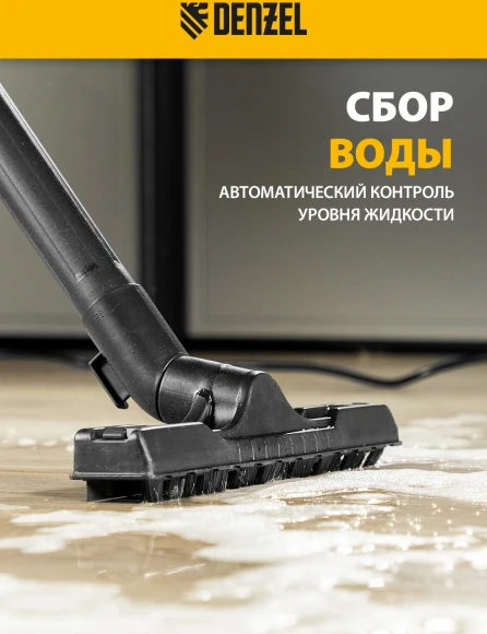 Строительный пылесос Denzel RVC30 1400Вт (уборка: сухая/сбор воды/выдув) серебристый Строительный пылесос Denzel RVC30 1400Вт (уборка: сухая/сбор воды/выдув) серебристый