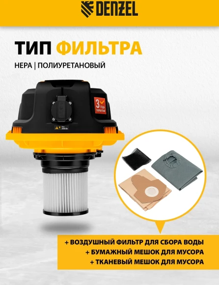 Строительный пылесос Denzel RVC30 1400Вт (уборка: сухая/сбор воды/выдув) серебристый Строительный пылесос Denzel RVC30 1400Вт (уборка: сухая/сбор воды/выдув) серебристый