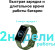 Фитнес-трекер Huawei Band 8 ASK-B19 AMOLED корп.:розовый рем.:розовый (55020ANL)