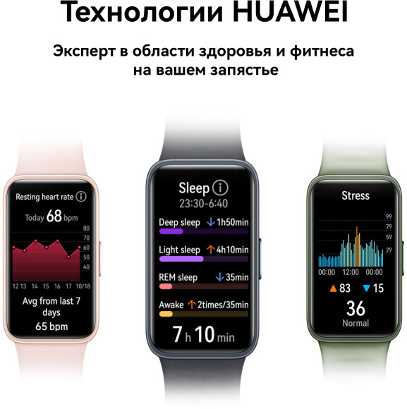 Фитнес-трекер Huawei Band 8 ASK-B19 AMOLED корп.:розовый рем.:розовый (55020ANL)