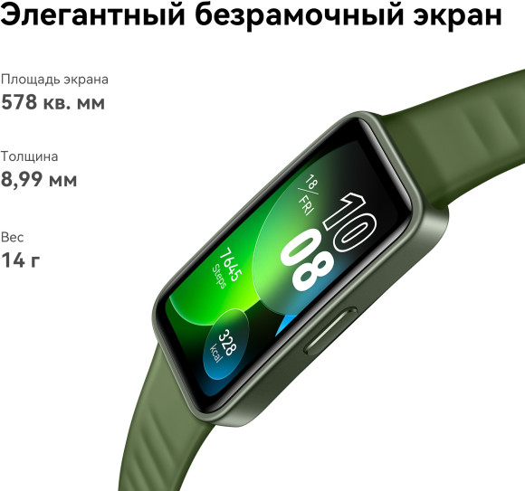 Фитнес-трекер Huawei Band 8 ASK-B19 AMOLED корп.:розовый рем.:розовый (55020ANL)