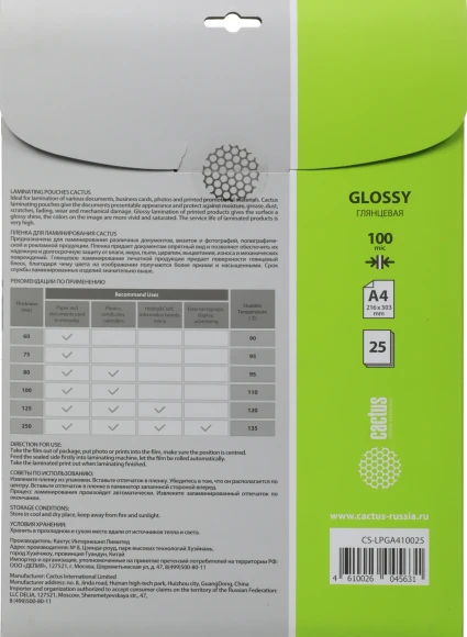Пленка для ламинирования Cactus 100мкм A4 (25шт) глянцевая 216x303мм CS-LPGA410025 Пленка для ламинирования Cactus 100мкм A4 (25шт) глянцевая 216x303мм CS-LPGA410025