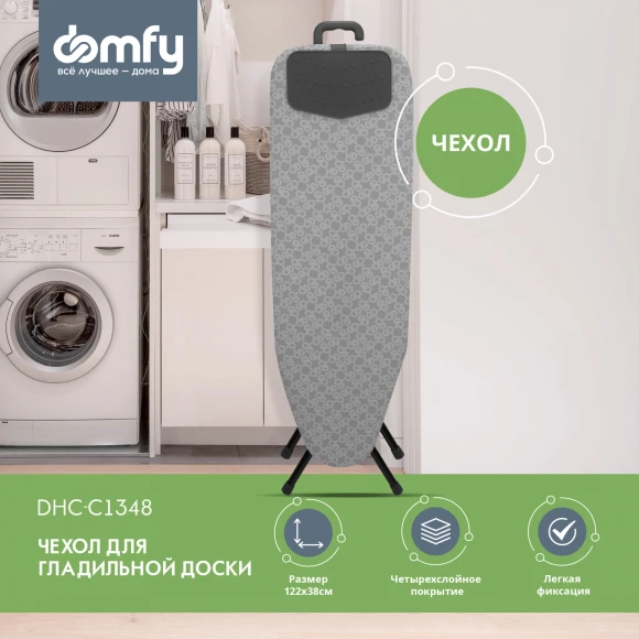 Покрытие для гладильной доски Domfy DHC-C1348 132x48см серый Покрытие для гладильной доски Domfy DHC-C1348 132x48см серый