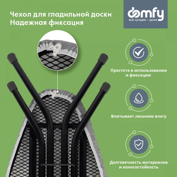 Покрытие для гладильной доски Domfy DHC-C1348 132x48см серый Покрытие для гладильной доски Domfy DHC-C1348 132x48см серый