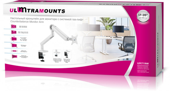 Кронштейн для мониторов Ultramounts UM719W белый 17"-35" макс.10.5кг крепление к столешнице поворот и наклон