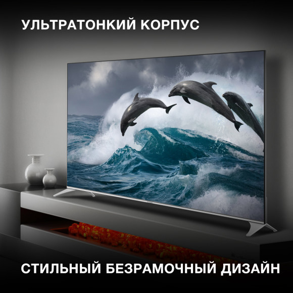 Телевизор QLED Hyundai 65" H-LED65QBU7500 Android TV Frameless черный/серебристый 4K Ultra HD 60Hz DVB-T DVB-T2 DVB-C DVB-S DVB-S2 USB WiFi Smart TV Телевизор QLED Hyundai 65" H-LED65QBU7500 Android TV Frameless черный/серебристый 4K Ultra HD 60Hz DVB-T DVB-T2 DVB-C DVB-S DVB-S2 USB WiFi Smart TV