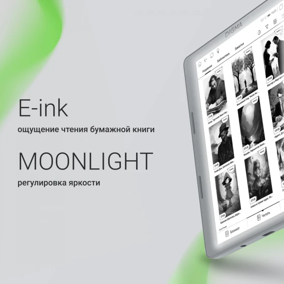 Электронная книга Digma E2 5.83" E-Ink 680x920 Touch Screen 1.2Ghz 1Gb/8Gb/SD/microSDHC/подсветка дисплея светло-серый Электронная книга Digma E2 5.83" E-Ink 680x920 Touch Screen 1.2Ghz 1Gb/8Gb/SD/microSDHC/подсветка дисплея светло-серый