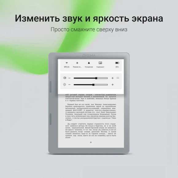 Электронная книга Digma E2 5.83" E-Ink 680x920 Touch Screen 1.2Ghz 1Gb/8Gb/SD/microSDHC/подсветка дисплея светло-серый Электронная книга Digma E2 5.83" E-Ink 680x920 Touch Screen 1.2Ghz 1Gb/8Gb/SD/microSDHC/подсветка дисплея светло-серый