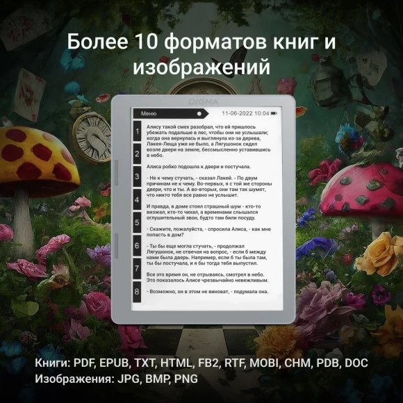 Электронная книга Digma E2 5.83" E-Ink 680x920 Touch Screen 1.2Ghz 1Gb/8Gb/SD/microSDHC/подсветка дисплея светло-серый Электронная книга Digma E2 5.83" E-Ink 680x920 Touch Screen 1.2Ghz 1Gb/8Gb/SD/microSDHC/подсветка дисплея светло-серый