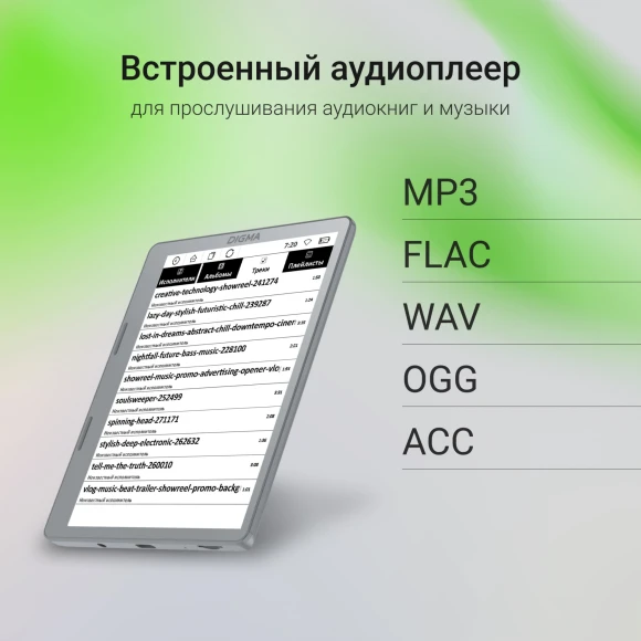 Электронная книга Digma E2 5.83" E-Ink 680x920 Touch Screen 1.2Ghz 1Gb/8Gb/SD/microSDHC/подсветка дисплея светло-серый Электронная книга Digma E2 5.83" E-Ink 680x920 Touch Screen 1.2Ghz 1Gb/8Gb/SD/microSDHC/подсветка дисплея светло-серый