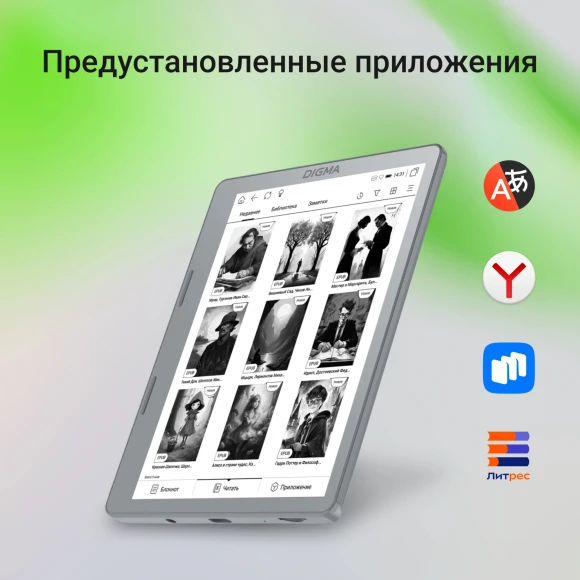 Электронная книга Digma E2 5.83" E-Ink 680x920 Touch Screen 1.2Ghz 1Gb/8Gb/SD/microSDHC/подсветка дисплея светло-серый Электронная книга Digma E2 5.83" E-Ink 680x920 Touch Screen 1.2Ghz 1Gb/8Gb/SD/microSDHC/подсветка дисплея светло-серый