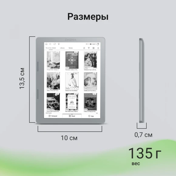 Электронная книга Digma E2 5.83" E-Ink 680x920 Touch Screen 1.2Ghz 1Gb/8Gb/SD/microSDHC/подсветка дисплея светло-серый Электронная книга Digma E2 5.83" E-Ink 680x920 Touch Screen 1.2Ghz 1Gb/8Gb/SD/microSDHC/подсветка дисплея светло-серый