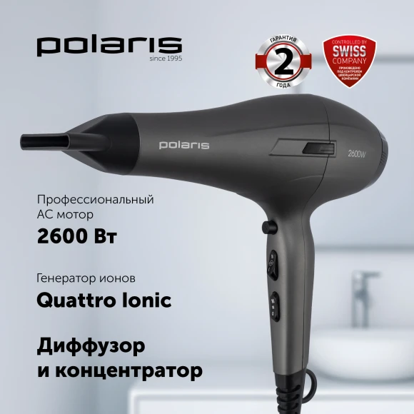 Фен Polaris PHD 2600ACi 2600Вт серый/черный Фен Polaris PHD 2600ACi 2600Вт серый/черный