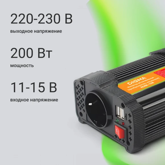 Автоинвертор Digma AI200-12W 200Вт Автоинвертор Digma AI200-12W 200Вт