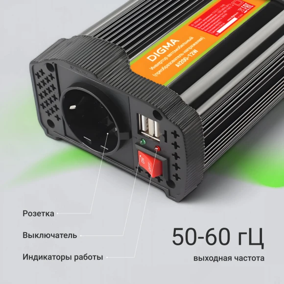 Автоинвертор Digma AI200-12W 200Вт Автоинвертор Digma AI200-12W 200Вт