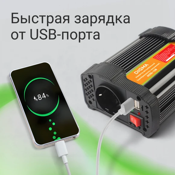 Автоинвертор Digma AI200-12W 200Вт Автоинвертор Digma AI200-12W 200Вт