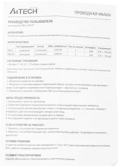 Мышь A4Tech Fstyler FM12S Panda белый/черный оптическая 1200dpi silent USB 3but Мышь A4Tech Fstyler FM12S Panda белый/черный оптическая 1200dpi silent USB 3but