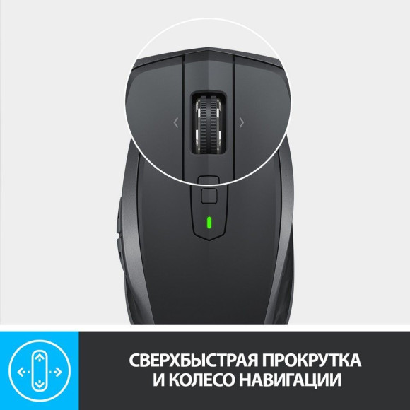Мышь Logitech MX Anywhere 2S черный оптическая 4000dpi беспров. BT/Radio USB 7but (910-006211)
