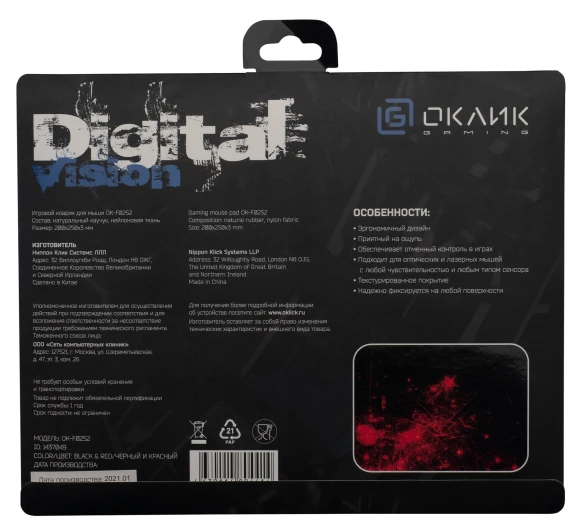 Коврик для мыши Оклик OK-F0252 Мини рисунок/красные частицы 250x200x3мм Коврик для мыши Оклик OK-F0252 Мини рисунок/красные частицы 250x200x3мм