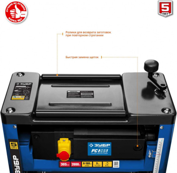 Станок рейсмусовый Зубр РС-305 2000W Станок рейсмусовый Зубр РС-305 2000W