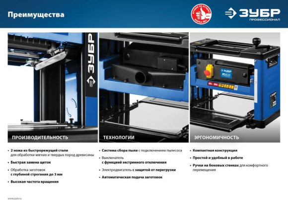 Станок рейсмусовый Зубр РС-305 2000W Станок рейсмусовый Зубр РС-305 2000W