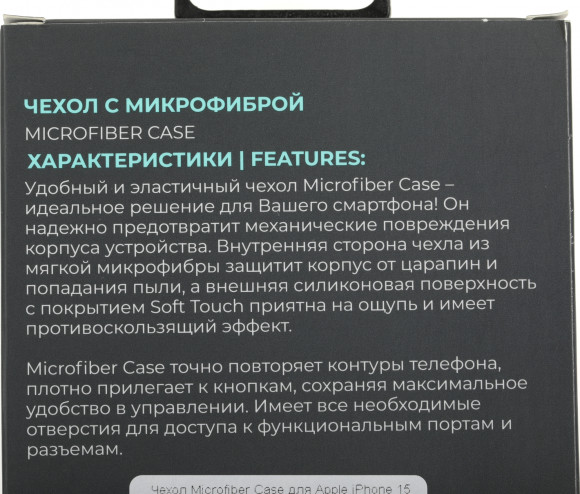 Чехол (клип-кейс) BoraSCO для Apple iPhone 15 Pro Max Microfiber Case черный (72425)