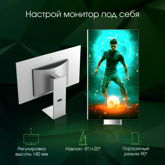 Монитор Digma Pro 31.5" Vision L серебристый QD OLED LED 0.03ms 16:9 HDMI глянцевая HAS Piv 1000cd 178гр/178гр 3840x2160 240Hz G-Sync FreeSync DP 4K USB 7.9кг