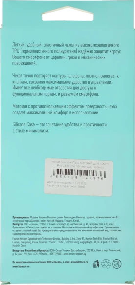 Чехол (клип-кейс) BoraSCO для Xiaomi Poco M4 Pro Silicone Case черный (матовый) (70106)