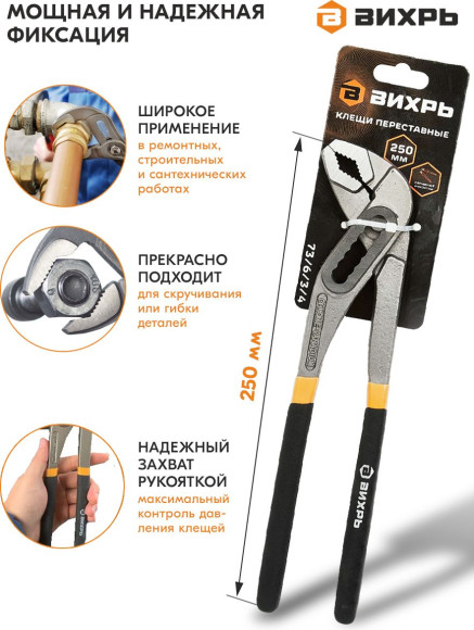 Клещи Вихрь 73/6/3/4 Клещи Вихрь 73/6/3/4