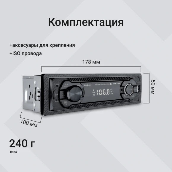 Автомагнитола Digma MCP-226W 1DIN 4x45Вт 2