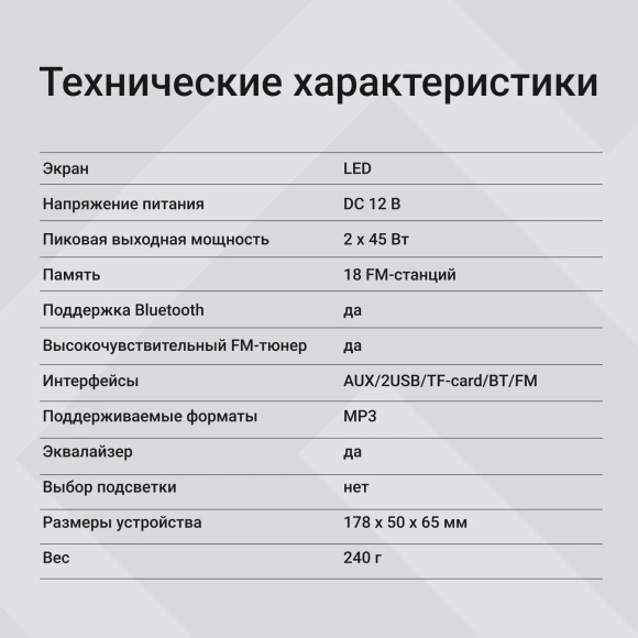 Автомагнитола Digma MCP-226W 1DIN 4x45Вт 2