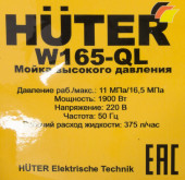 Минимойка Huter W165-QL 1900Вт (70/8/12)