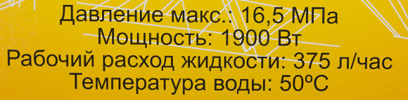 Минимойка Huter W165-QL 1900Вт (70/8/12) Минимойка Huter W165-QL 1900Вт (70/8/12)