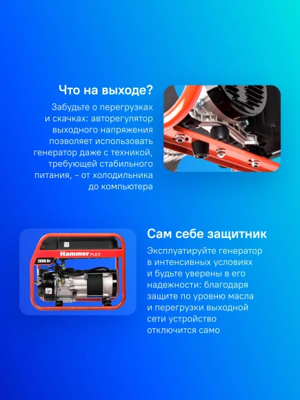 Генератор Hammer Flex GN3000 3кВт Генератор Hammer Flex GN3000 3кВт