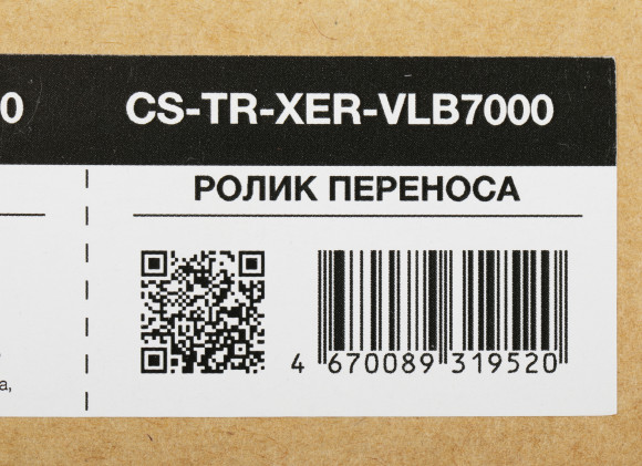 Ролик переноса Cactus CS-TR-XER-VLB7000 (115R00116) для Xerox VL B7025/B7030/B7035