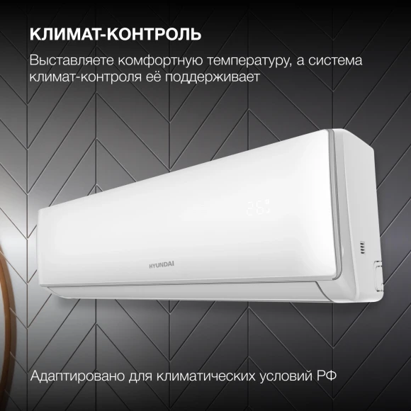 Сплит-система Hyundai HAC-12/T-PRO белый